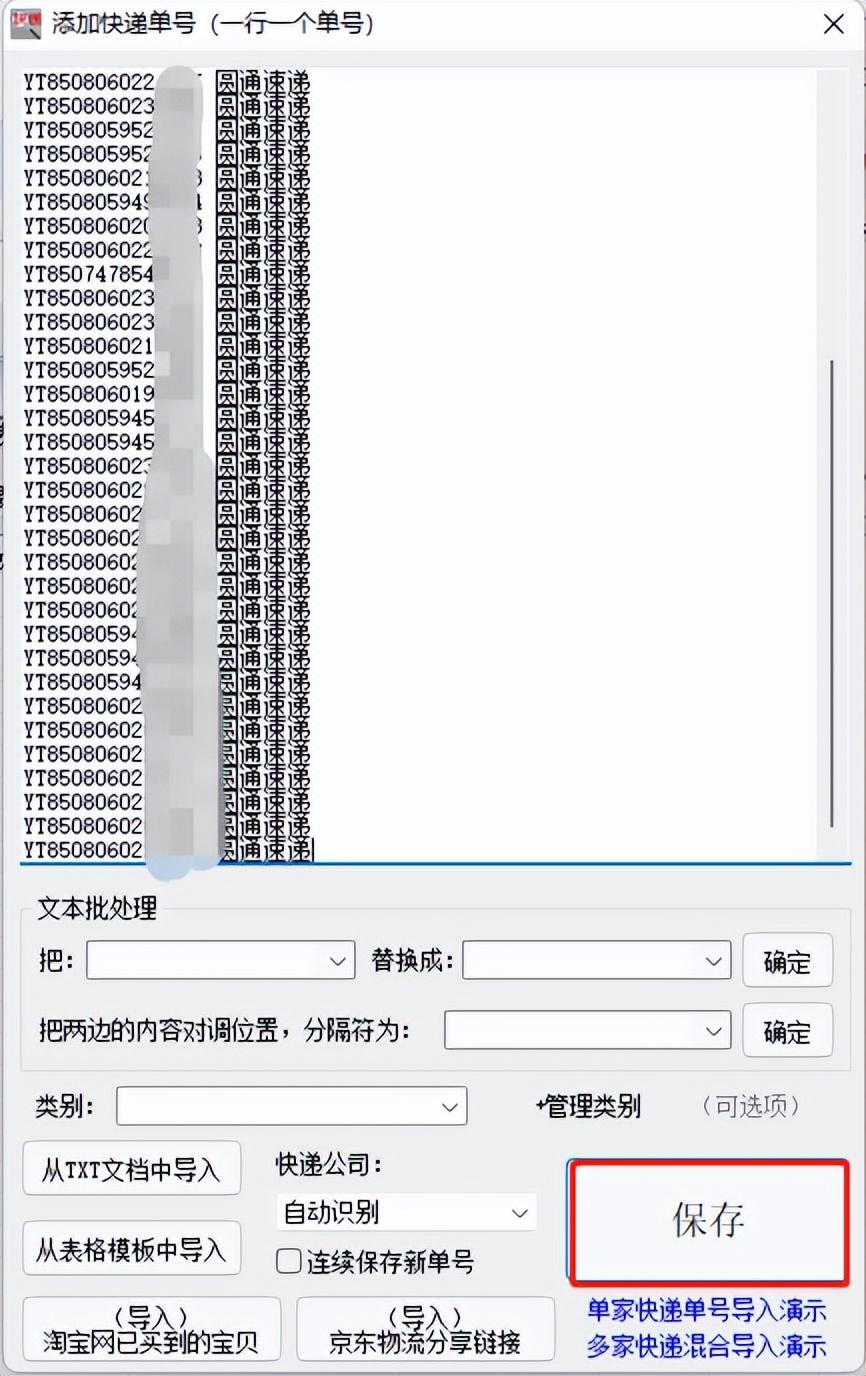 国际快递订单号查询，一站式解决方案及FAQ解答