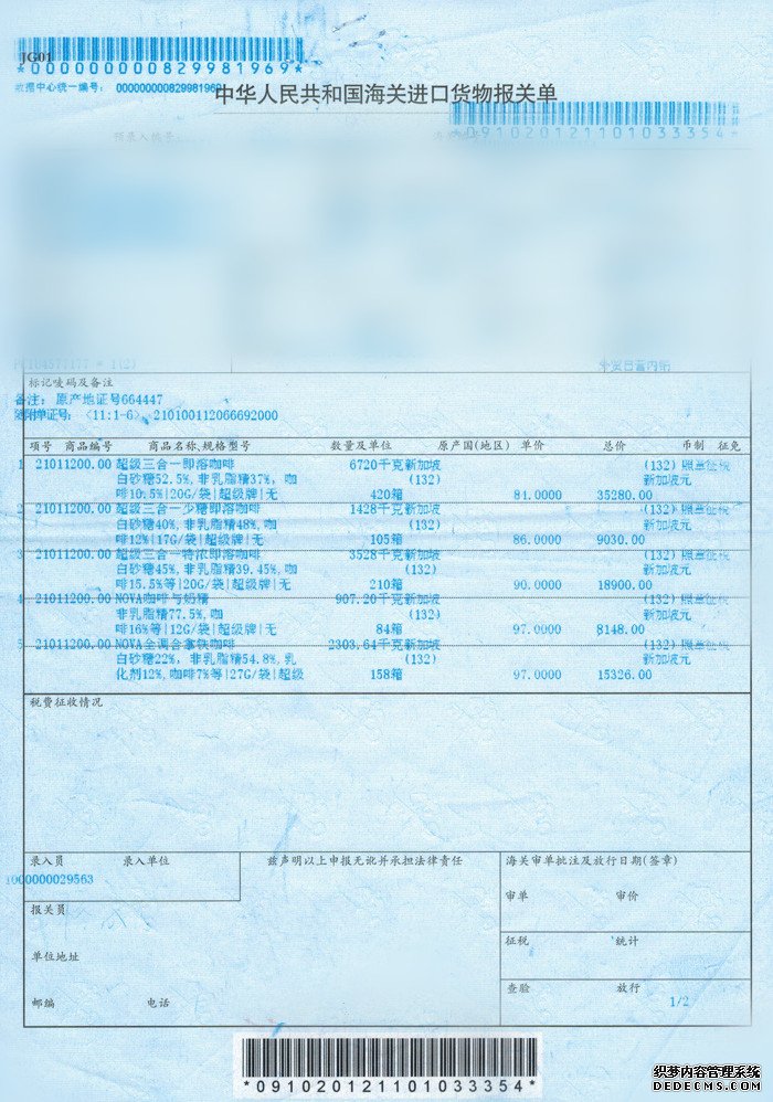 进口报关公司费用全面解析