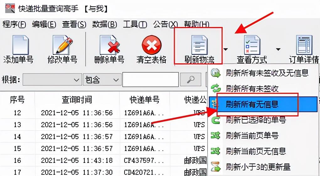 国际快递官网查询，包裹追踪轻松行