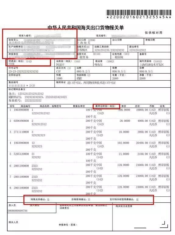 出口代理服务垫付退税条件深度解析