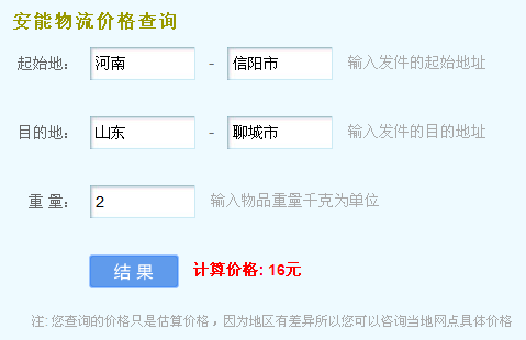 物流按吨收费详解解析