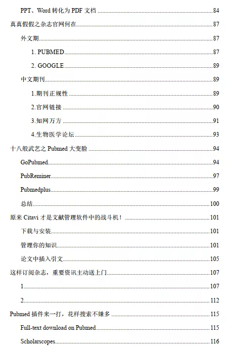 近三年物流参考文献研究综述概览