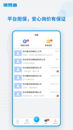 货易通app，数字化力量重塑物流与供应链新生态