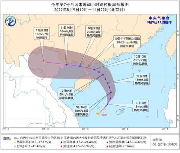 台风在广东的持续路径与影响天数分析预测