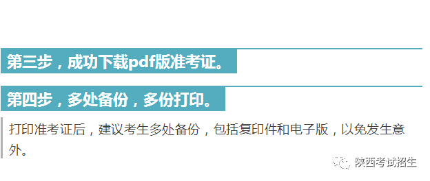 考研准考证打印指南，轻松完成打印流程