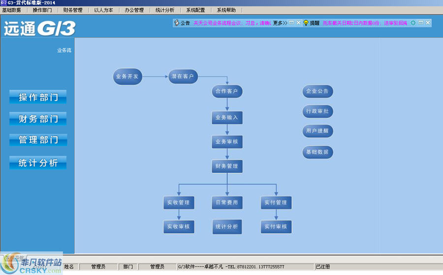 嘉虫货代系统，物流智能化领域的先锋实践