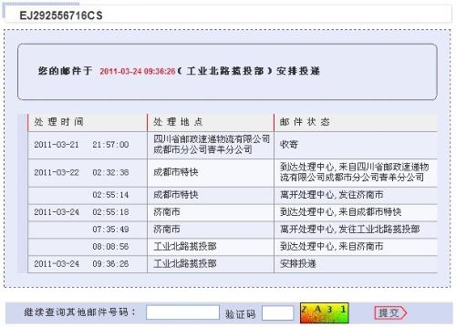 MSC官网货物跟踪查询系统，高效物流追踪，便捷体验