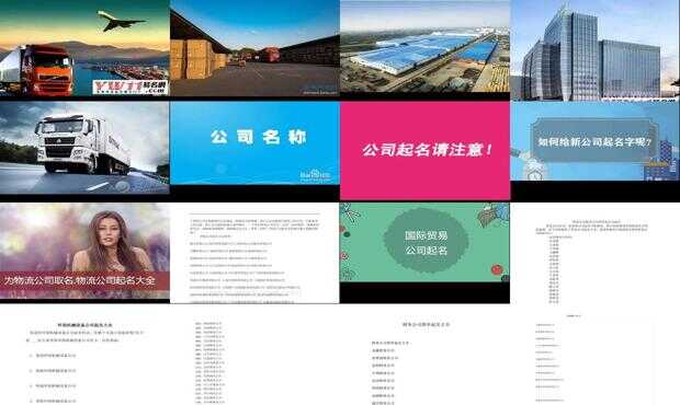 国际物流公司名称大全及业务概述简介