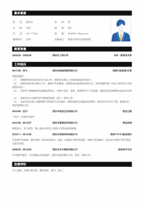 王书成物流协会会长，物流领域的杰出人才简历