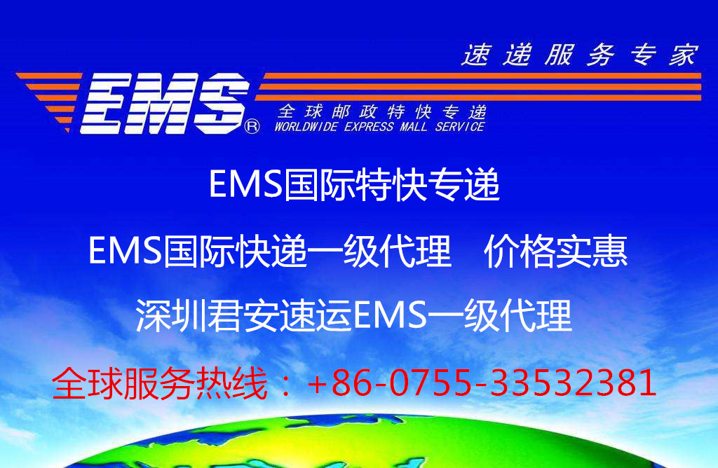 EMS国际物流电话，全球物流连接的桥梁