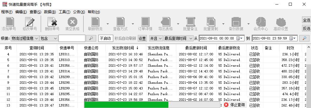 国际快递服务，高效便捷精准查询