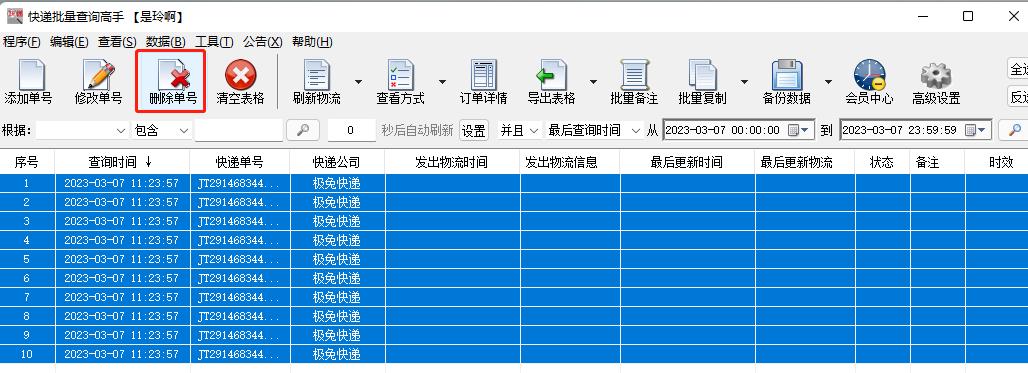 国际物流查询与单号追踪，快递100便捷服务一览