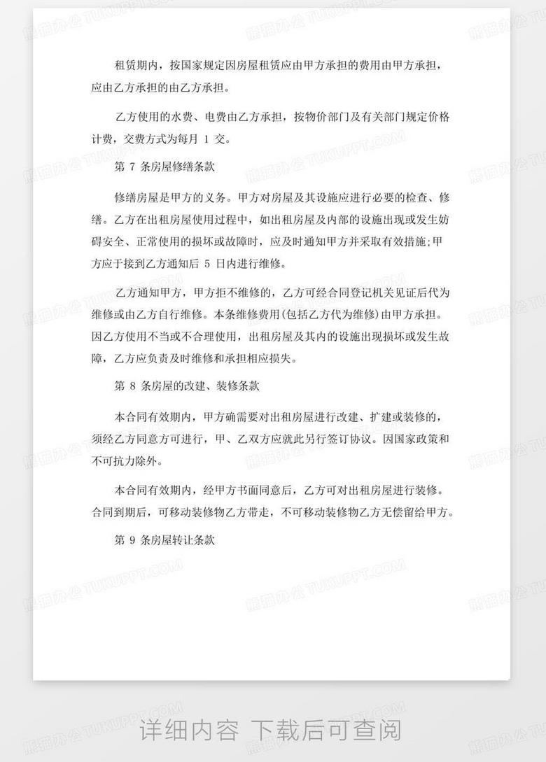 集装箱租赁合同条款全面解析