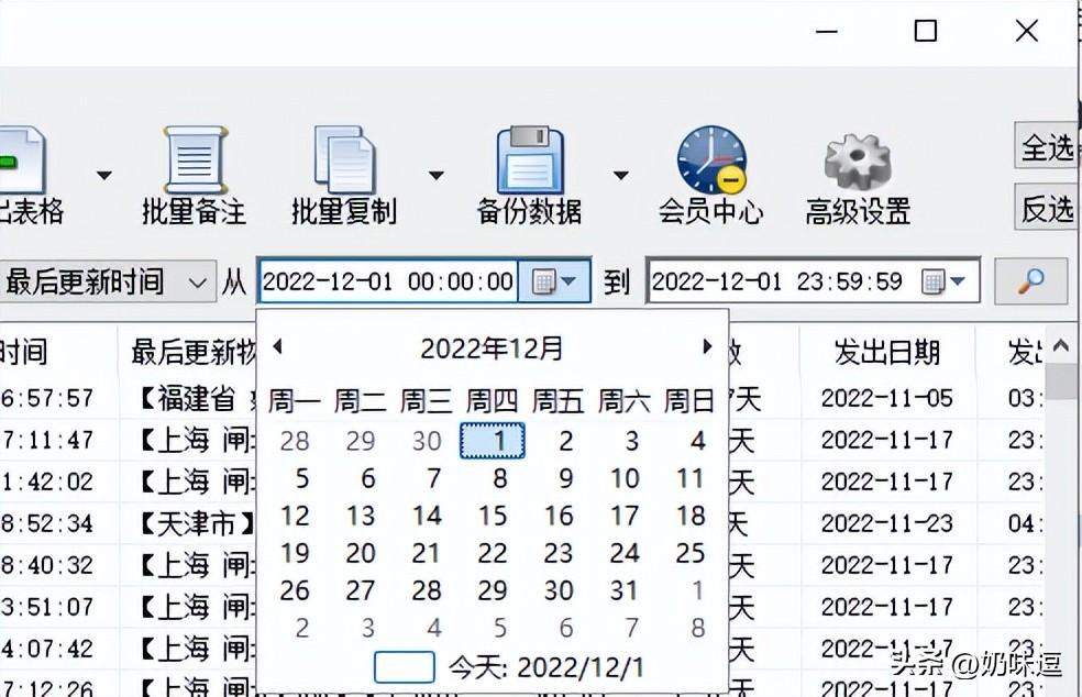 国际快递物流查询指南手册