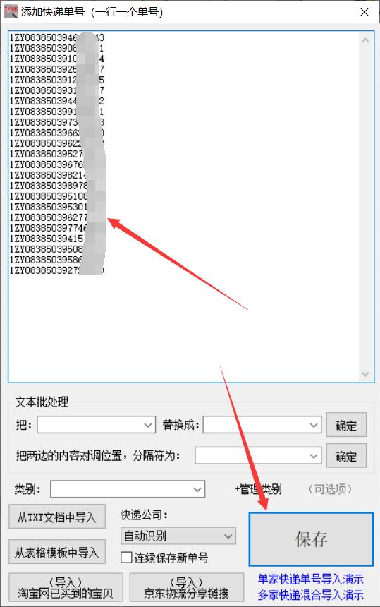 国际快递查询入口，全球物流的便捷高效通道