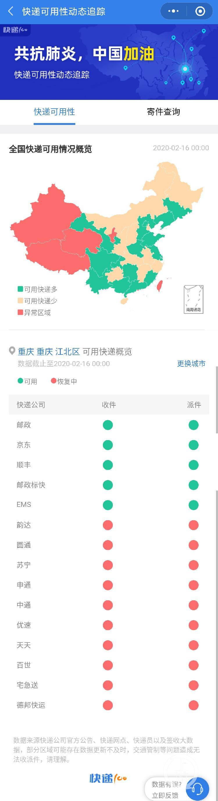 一站式国际物流查询服务，国际快递100查询解决方案