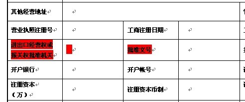 出口报关英文单位填写指南与注意事项