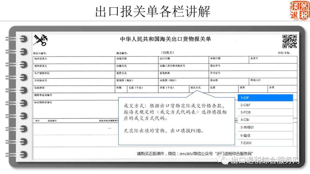 解读外贸交易中报关与结汇的关联，没有报关单能否结汇？