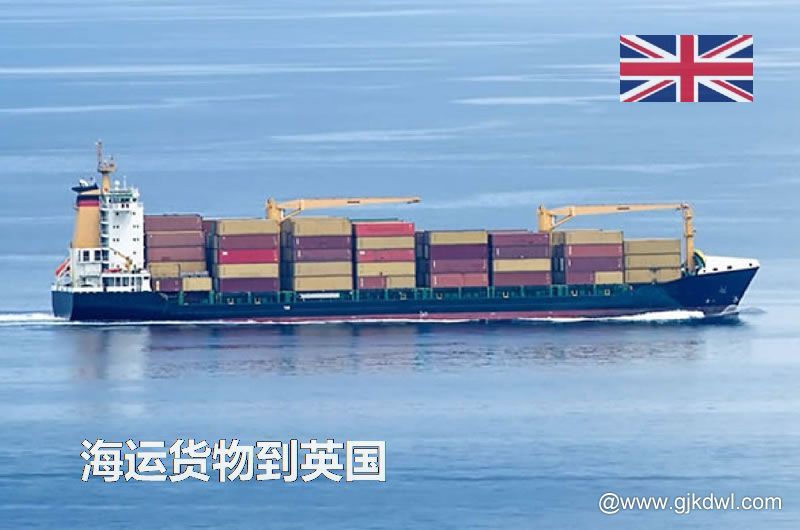 英国海运专线概述