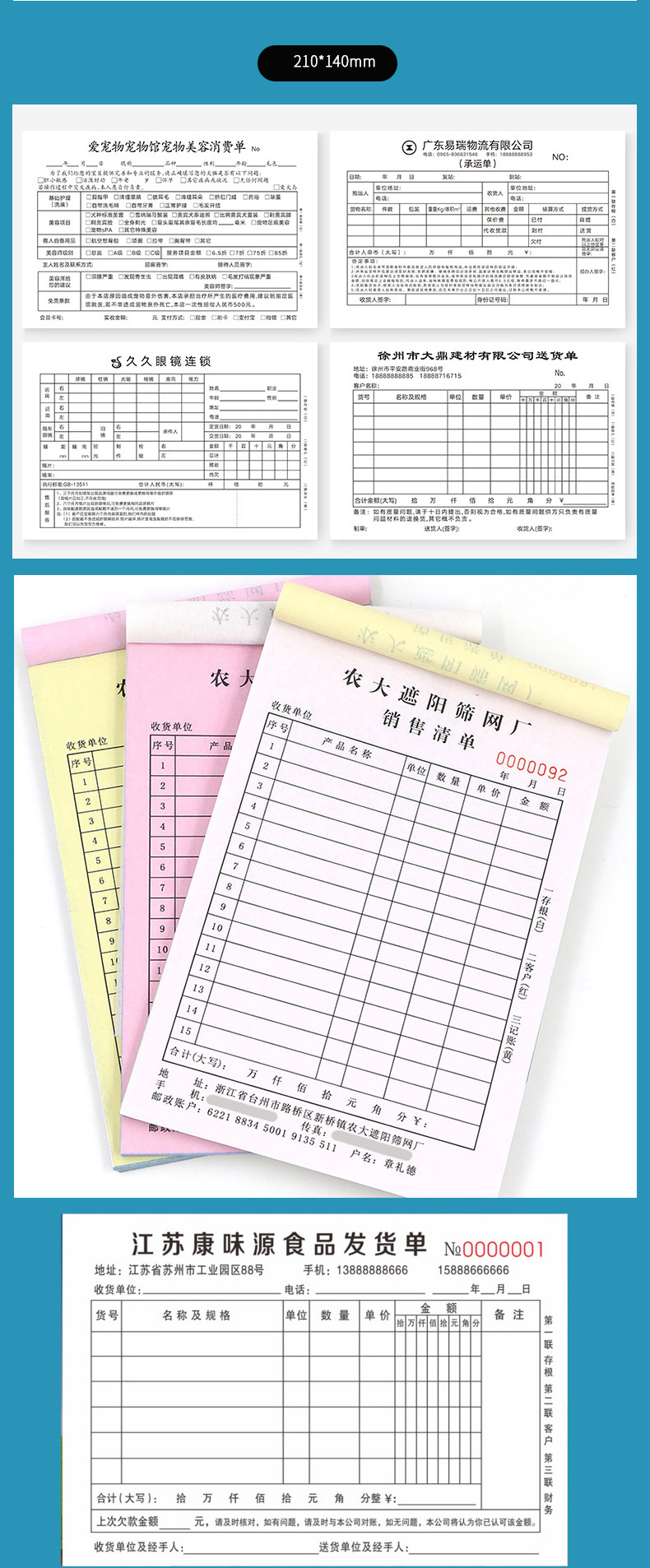 国际送货单模板设计及应用指南