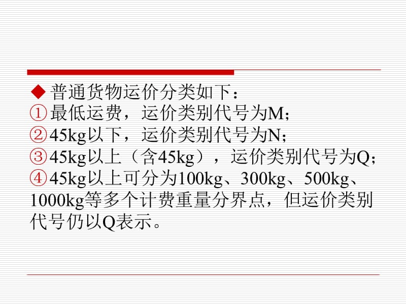 国际货物运输成本详解，运输费用一吨多少钱？