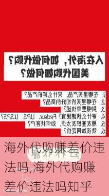 深度解读，外贸公司代理业务的合法性及行业合规性问题（知乎热议）