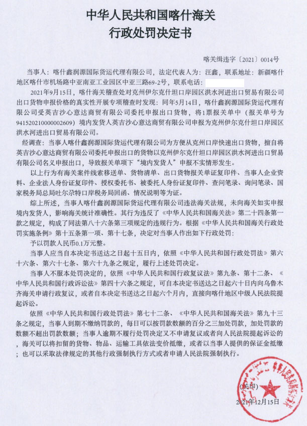 喀什国际货运代理有限公司，东西方物流枢纽连接战略要地