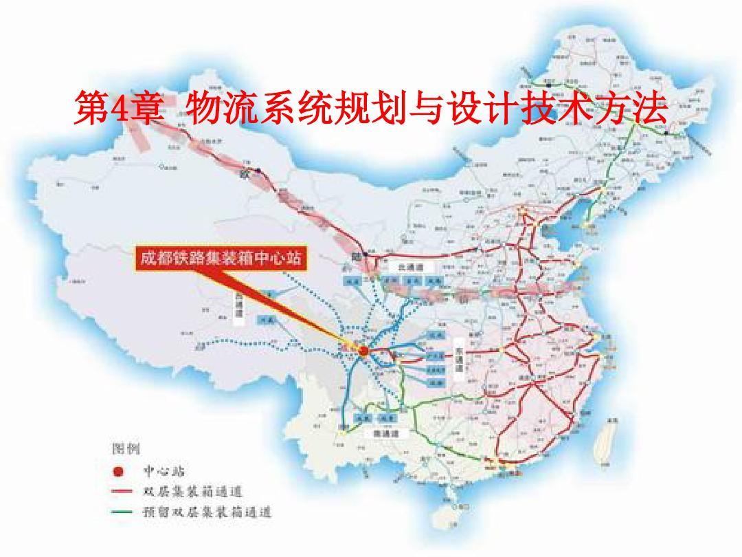 物流运输路线优化设计方案