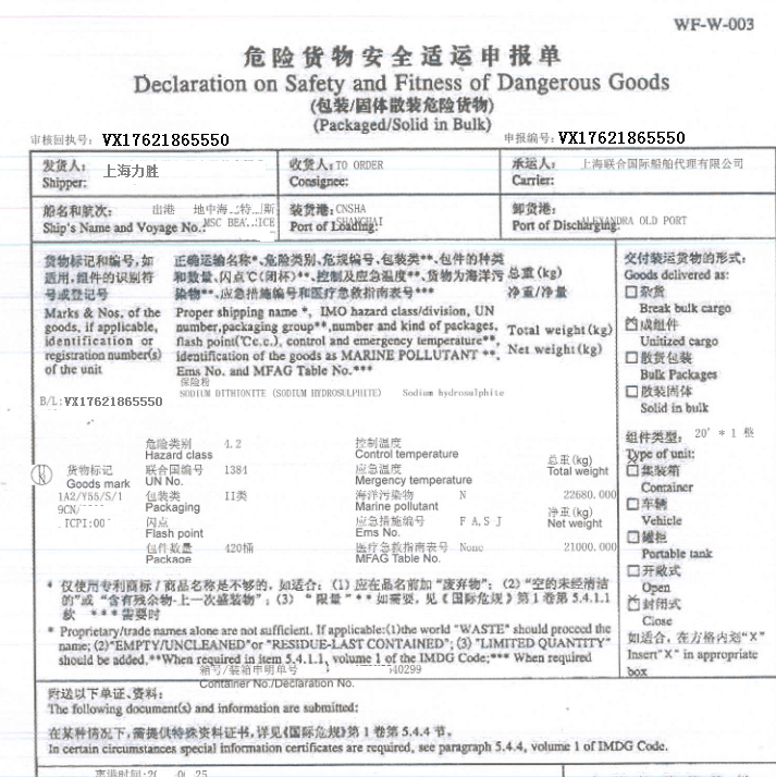 海运出口英文缩写的全面解析与探讨