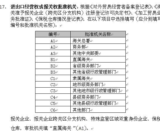 运输报价表详解，如何准确填写以提升报价效率与准确性指南