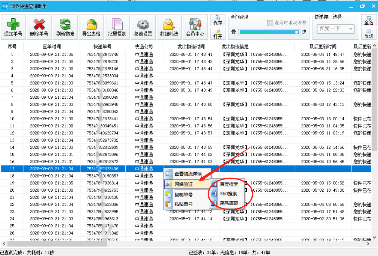 2024年12月2日 第7页