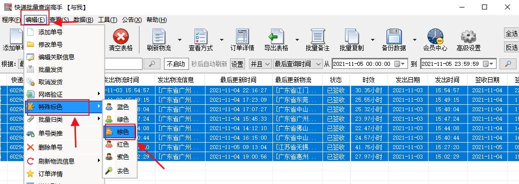 2024年12月3日 第24页