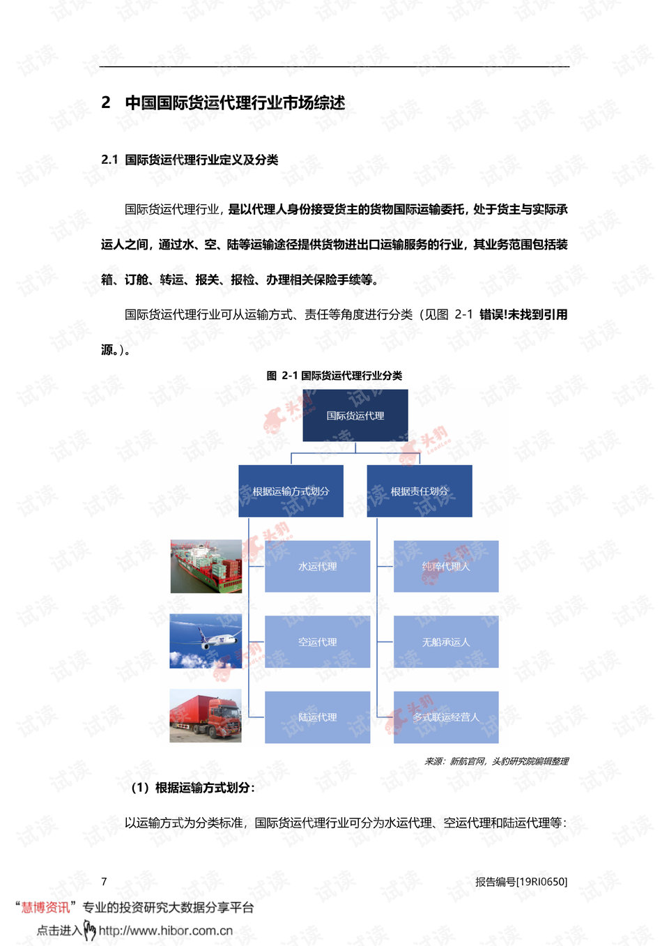 我眼中的物流管理探析