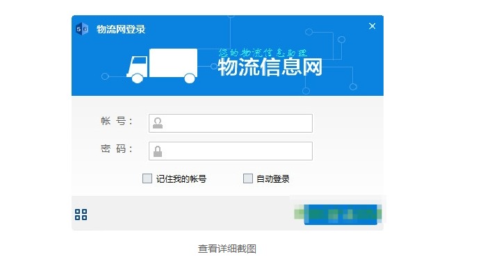 物流管理软件，优化供应链，提升效率的核心工具