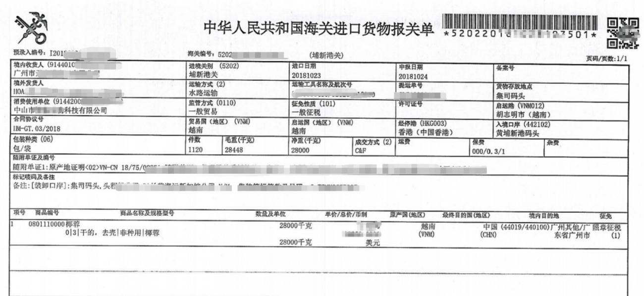 清关操作详解，流程、要点及注意事项全解析