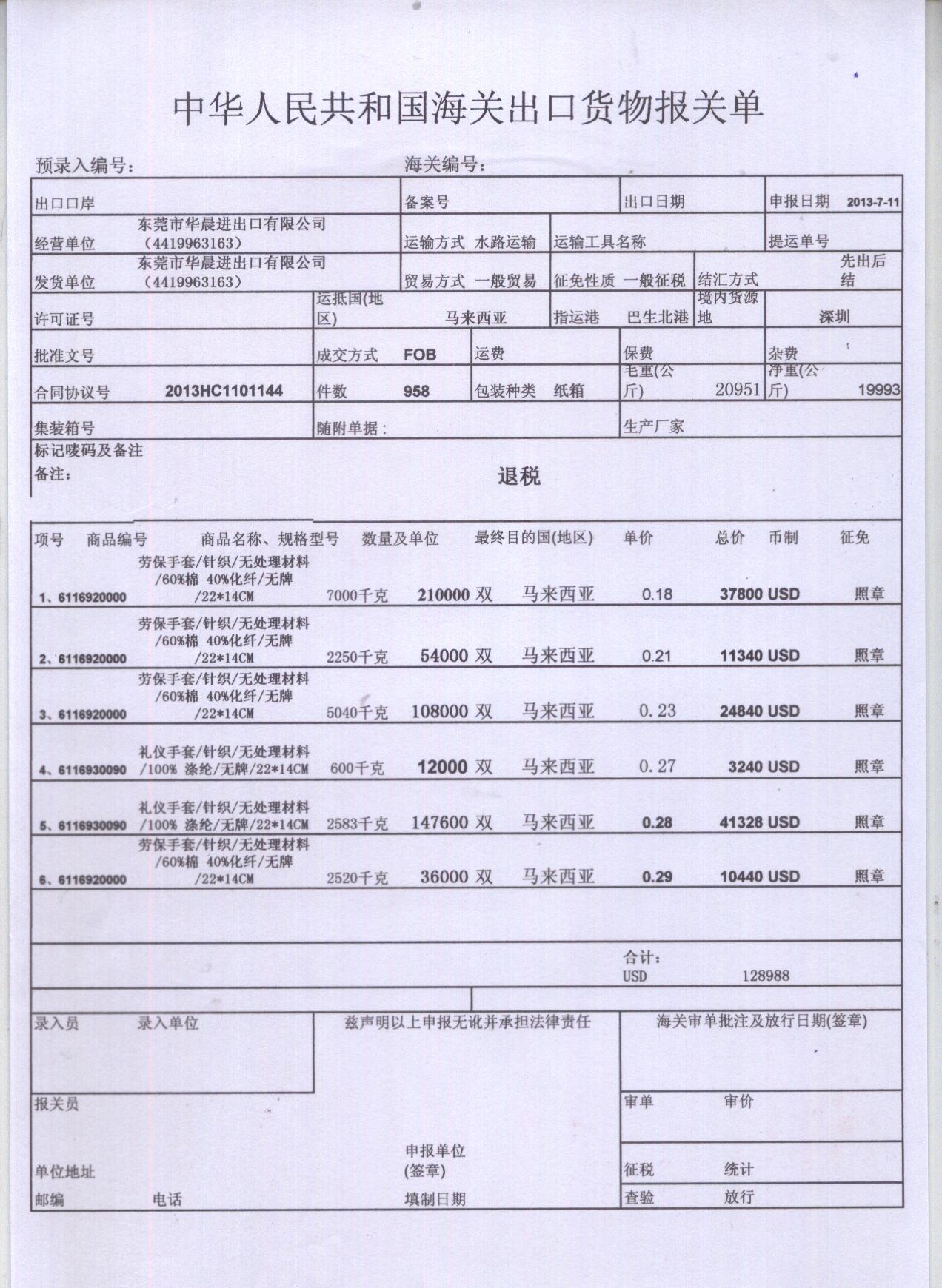 如何应对报关公司不合理收费问题，策略与建议