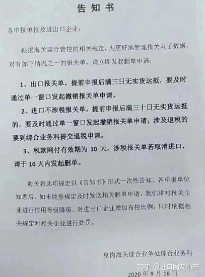 出口业务报关单全面解析