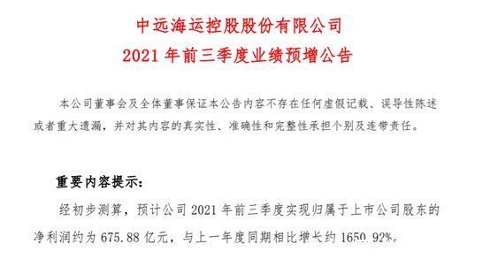 中远海控未来能否突破68元预期？