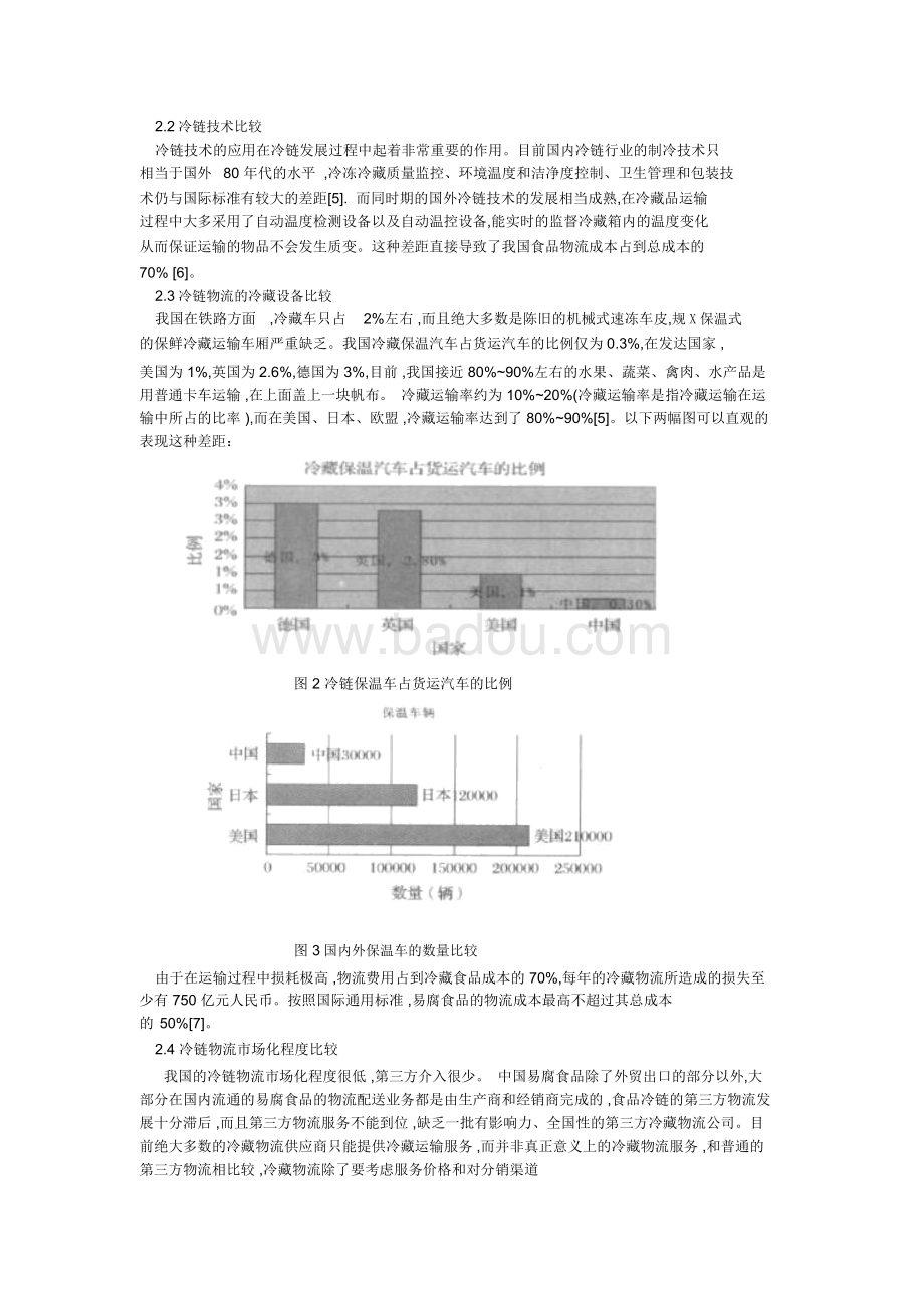 近三年物流领域研究综述，热点与趋势解析