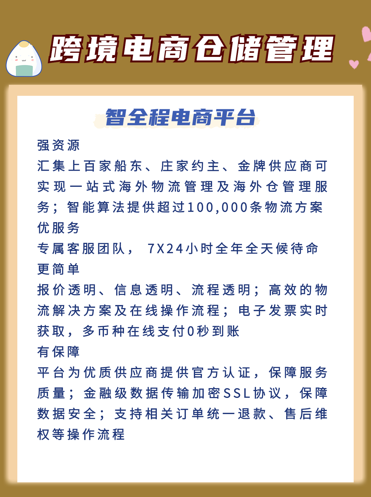 海外仓操作流程全解析，入库、出库与管理详解