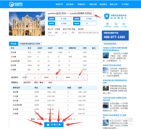 国际海运费查询，最新趋势与上涨情况分析