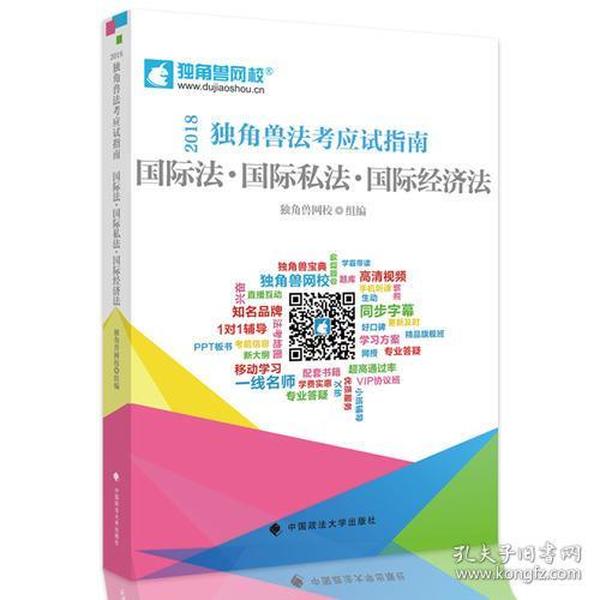 国际经济法下的四种主要运输方式探讨