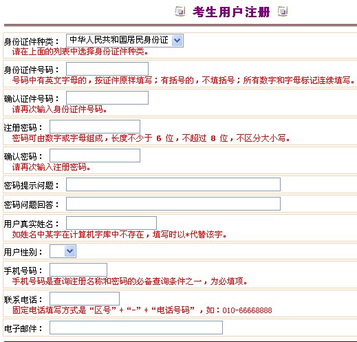 报关员考试报名官网入口详解，报名流程与注意事项全面解析