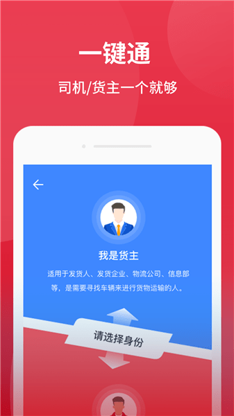 一站式货运服务的新纪元，探索95306铁路货运APP