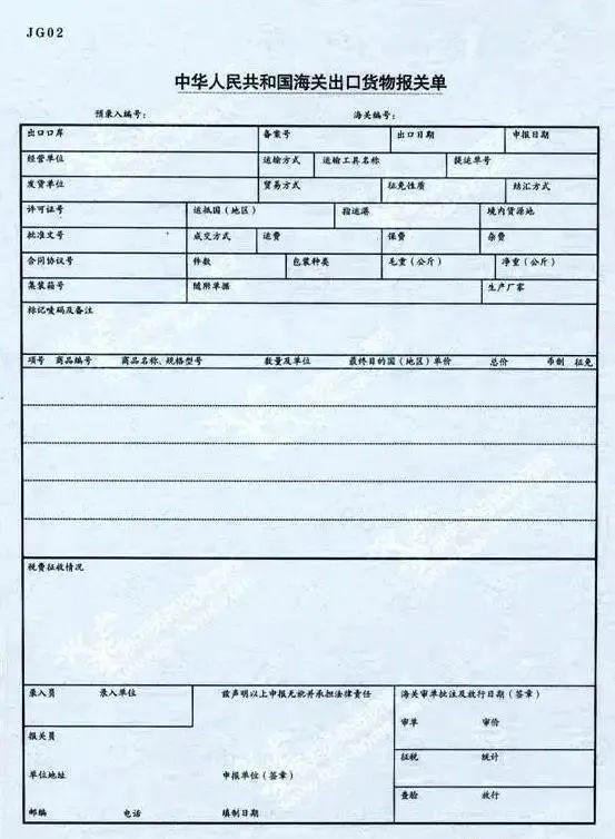 海关显示文件错误应对与解析攻略