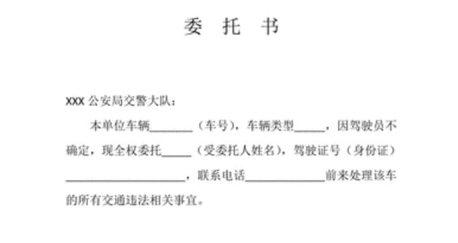 出口货物代运委托书模板及指南