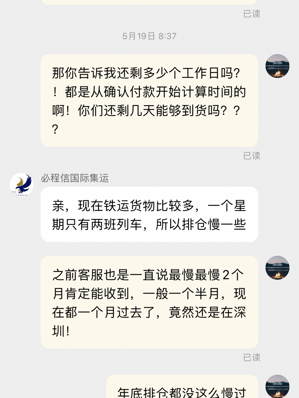 诚天国际转运是否涉嫌诈骗的探讨