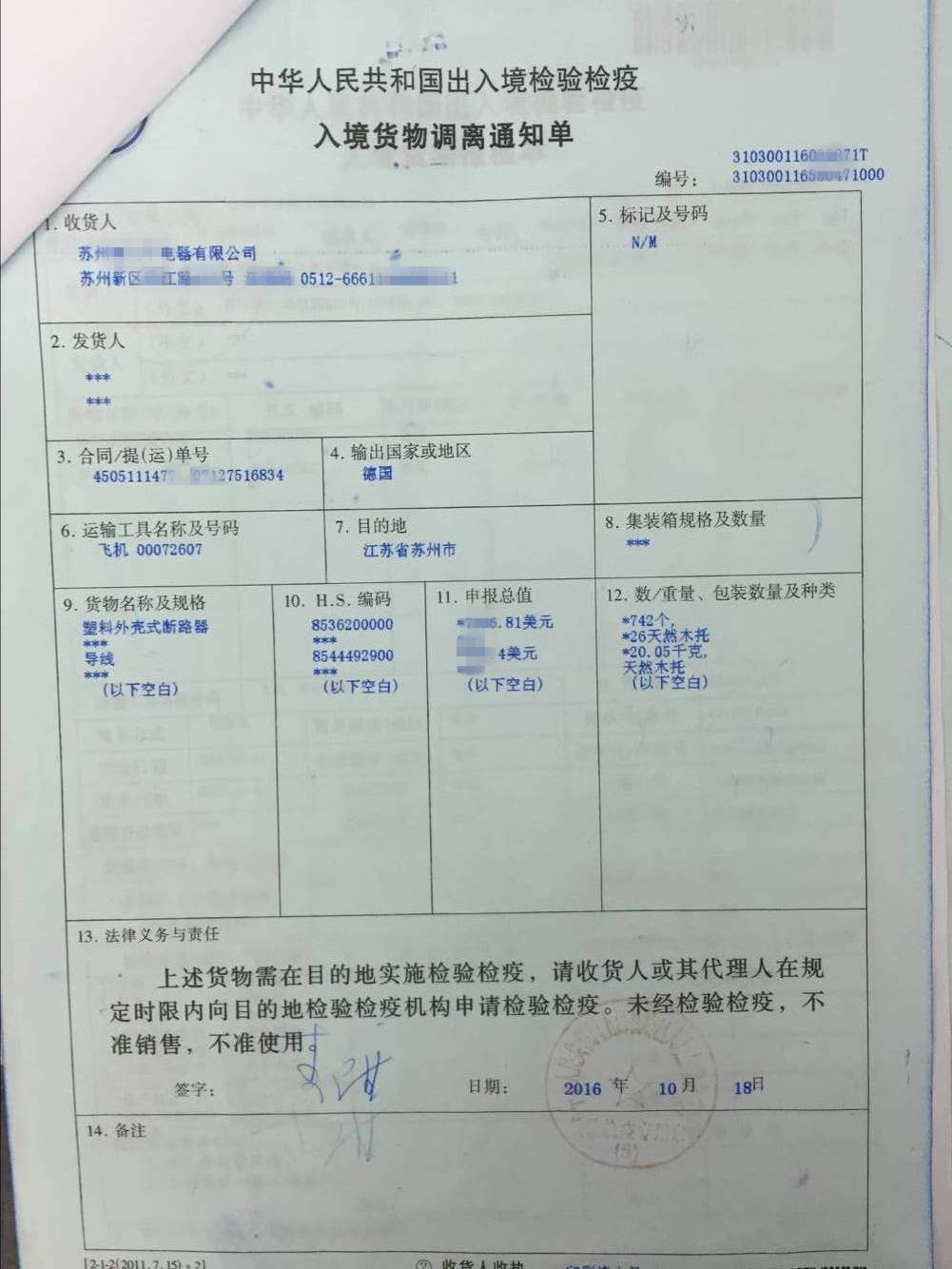 揭秘海运分单，概念、作用及操作细节详解