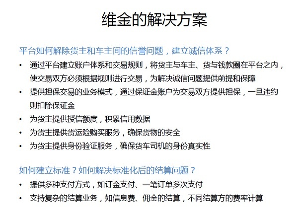 货物运输解决方案范文详解，一站式物流解决方案助力高效运输