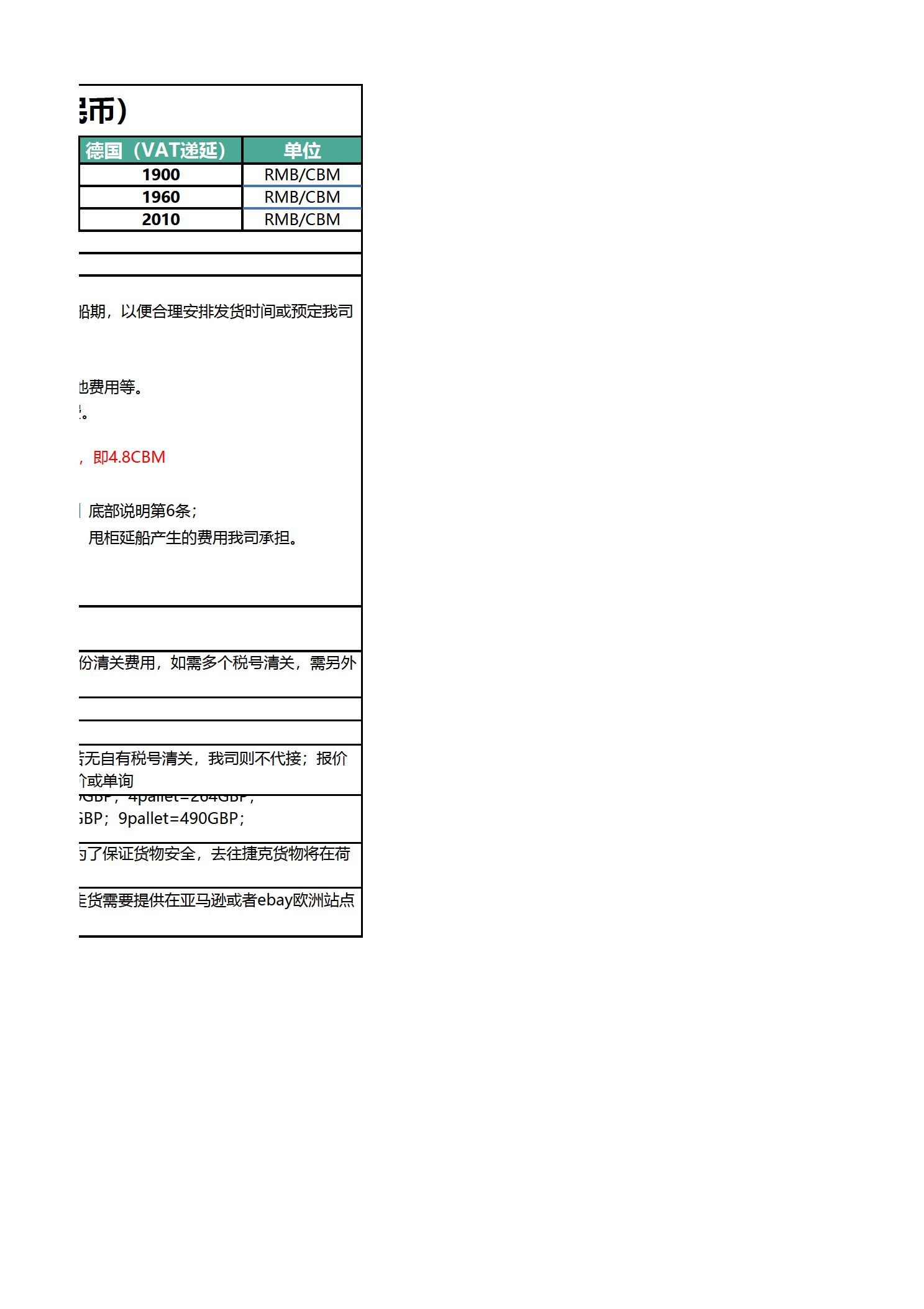 沙漠孤旅 第2页